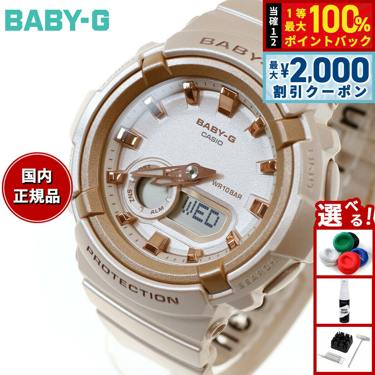 【3/25は当店限定Wイベント！10%OFFクーポン＆抽選で最大10000ptバック】BABY-G カシオ ベビーG レディース 腕時計 BGA-280BA-4AJF ピンクベージュ