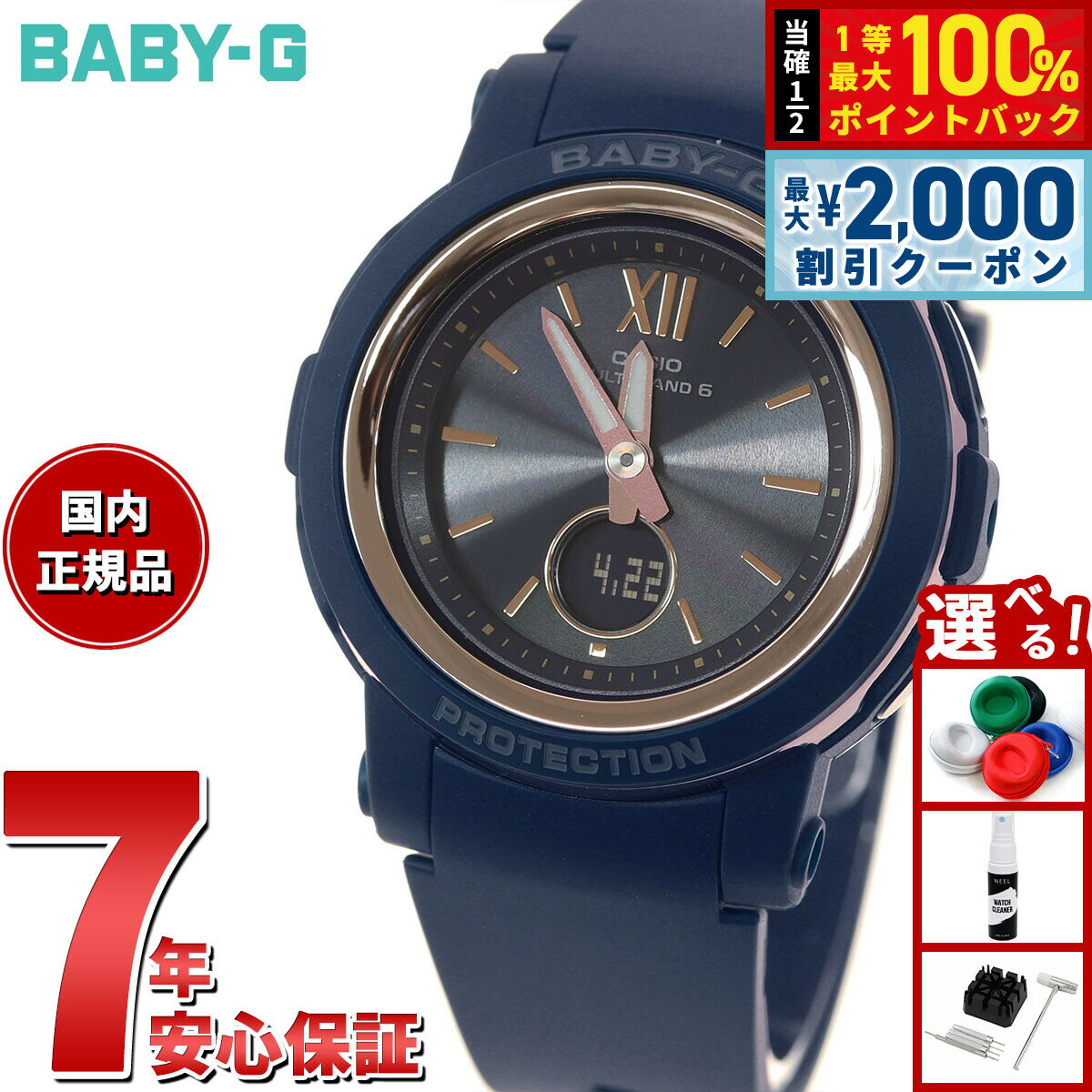 【10%OFFクーポン！＆店内ポイント最大52倍！本日限定！】BABY-G カシオ ベビーG レディース 電波 ソーラー 腕時計 タフソーラー BGA-2900-2AJF ネイビー