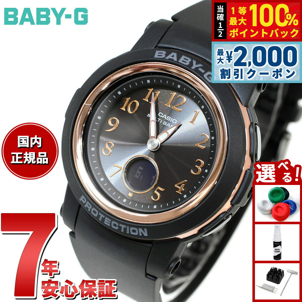 【10%OFFクーポン！＆店内ポイント最大52倍！本日限定！】BABY-G カシオ ベビーG レディース 電波 ソーラー 腕時計 タフソーラー BGA-2900AF-1AJF ブラック