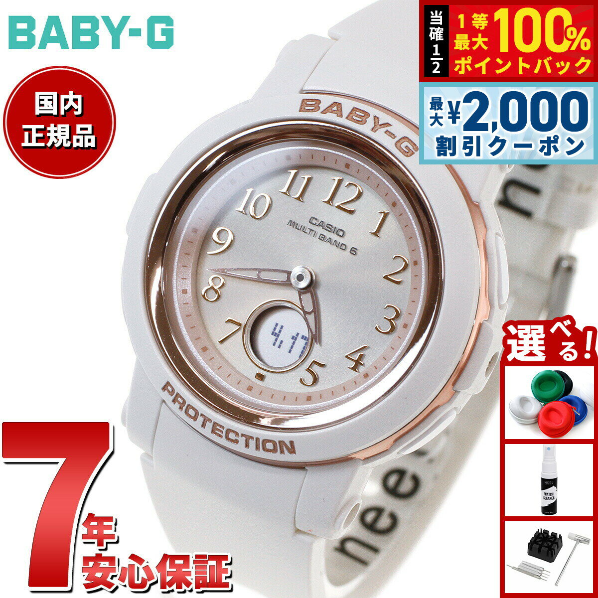 【10%OFFクーポン！＆店内ポイント最大52倍！本日限定！】BABY-G カシオ ベビーG レディース 電波 ソーラー 腕時計 タフソーラー BGA-2900AF-7AJF ホワイト