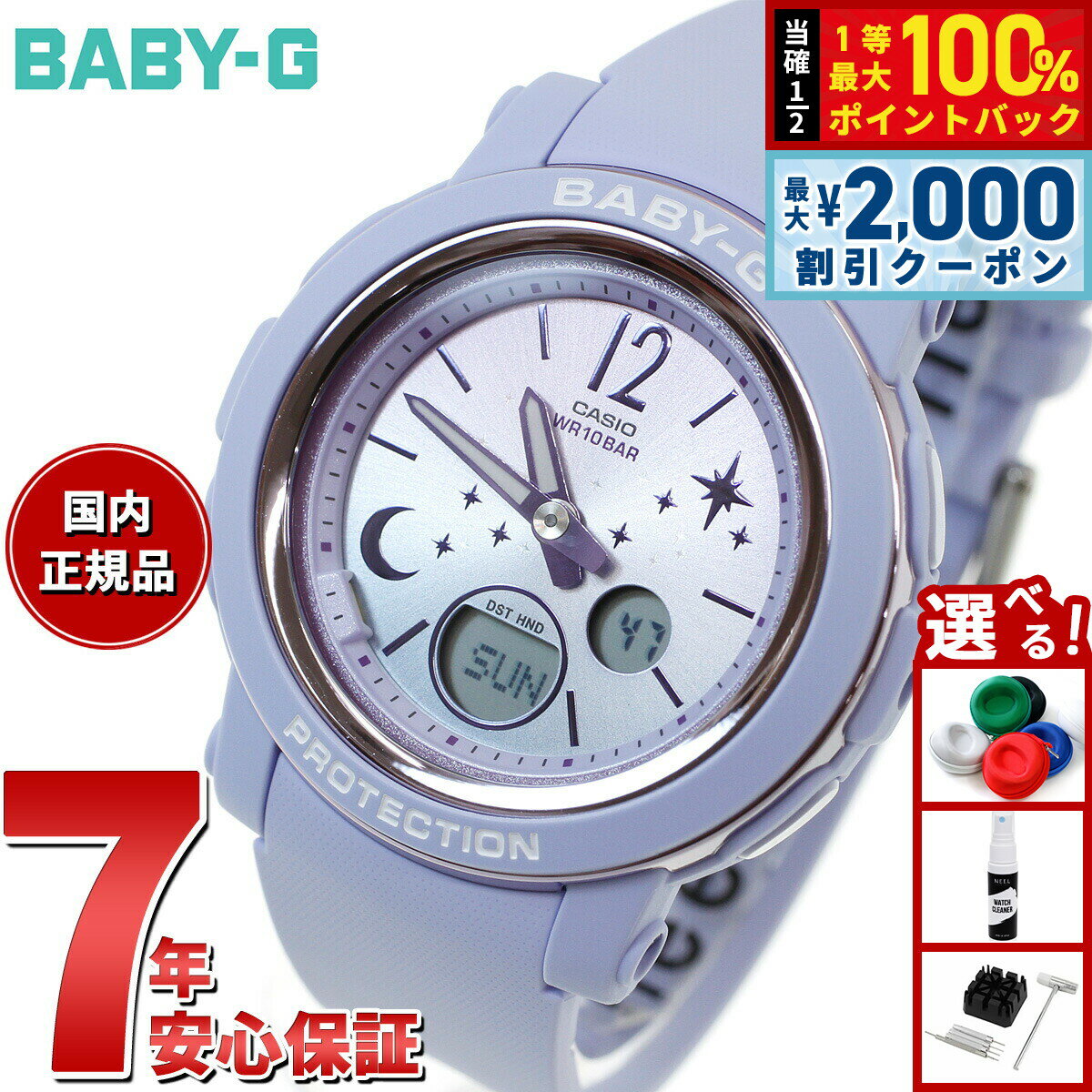 【最大2000円OFFクーポン！＆店内ポイント最大52倍！本日限定！】【保護フィルム付き】BABY-G カシオ ベビーG レディース 腕時計 BGA-290DS-2AJF パステルブルー