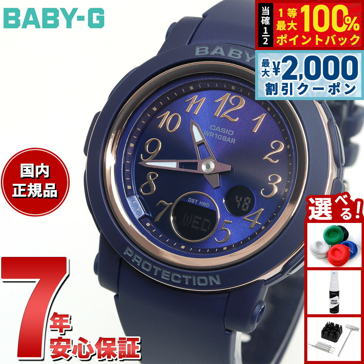 【最大2000円OFFクーポン！＆店内ポイント最大52倍！本日限定！】【保護フィルム付き】BABY-G カシオ ベビーG レディース 腕時計 BGA-290SA-2AJF ネイビー