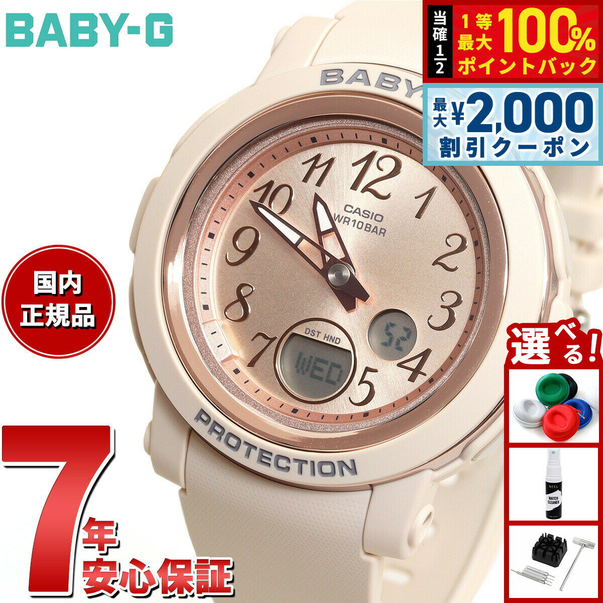 【最大2000円OFFクーポン！＆店内ポイント最大52倍！本日限定！】【保護フィルム付き】BABY-G カシオ ベビーG レディース 腕時計 BGA-290SA-4AJF ピンクベージュ