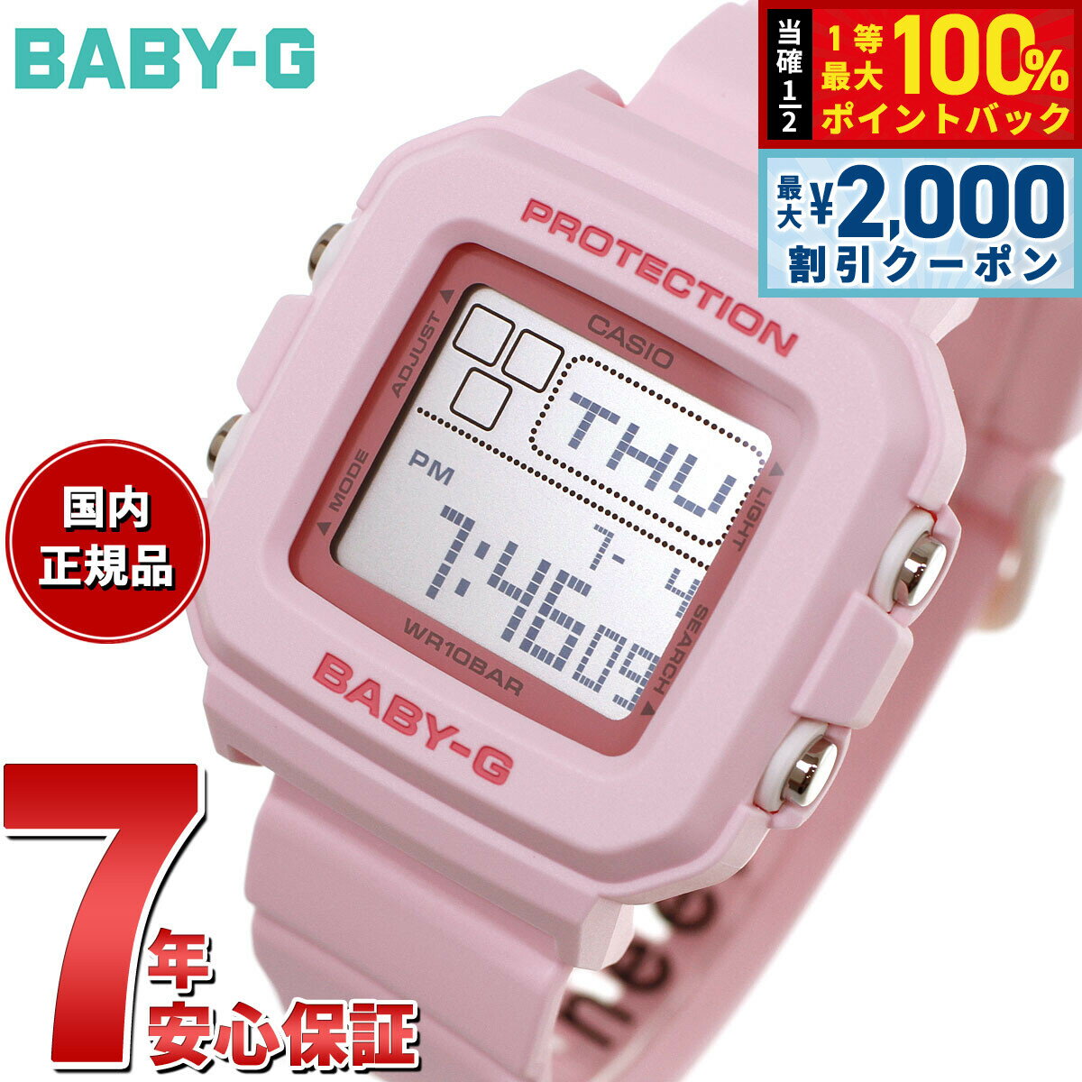 【3/25は当店限定Wイベント！最大2000円OFFクーポン＆抽選で最大10000ptバック】BABY-G カシオ ベビーG レディース デジタル 腕時計 BGD-10-4JF ピンク