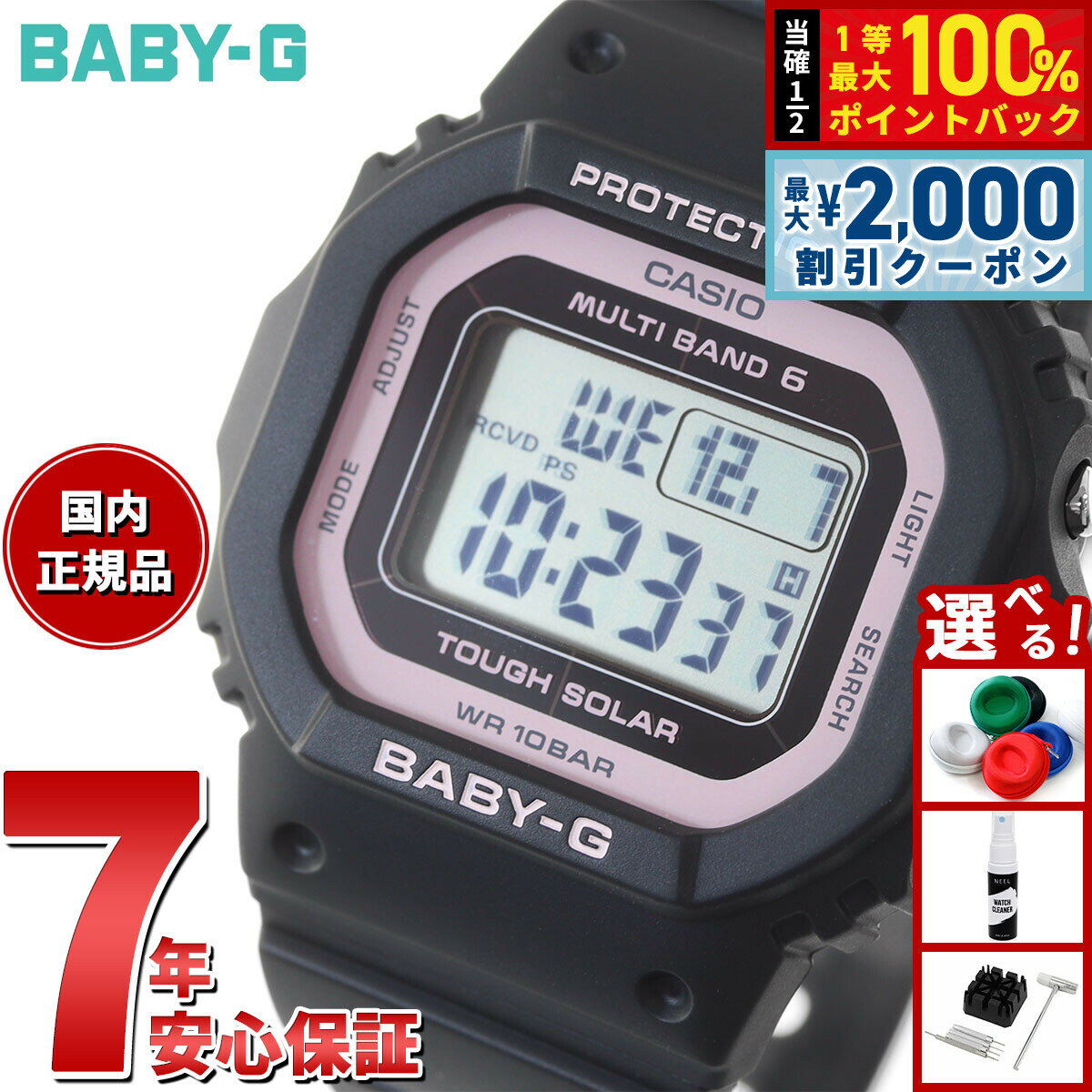 【10%OFFクーポン！＆店内ポイント最大52倍！本日限定！】BABY-G カシオ ベビーG レディース 電波 ソーラー 腕時計 タフソーラー ブラック×ピンク BGD-5650-1BJF