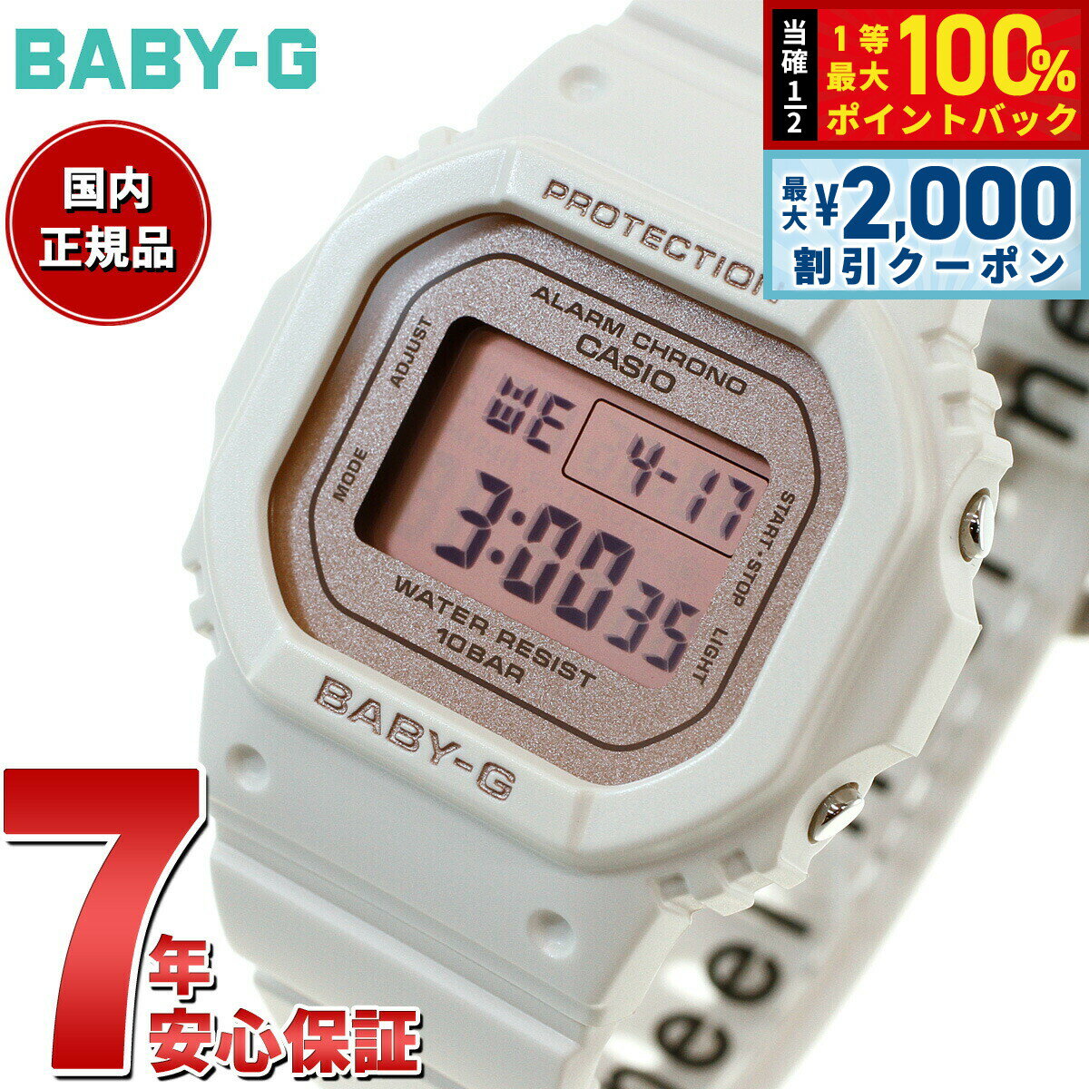 【10%OFFクーポン！＆店内ポイント最大52倍！本日限定！】BABY-G カシオ ベビーG レディース 腕時計 BGD-565SC-4JF フラワーカラー 桜