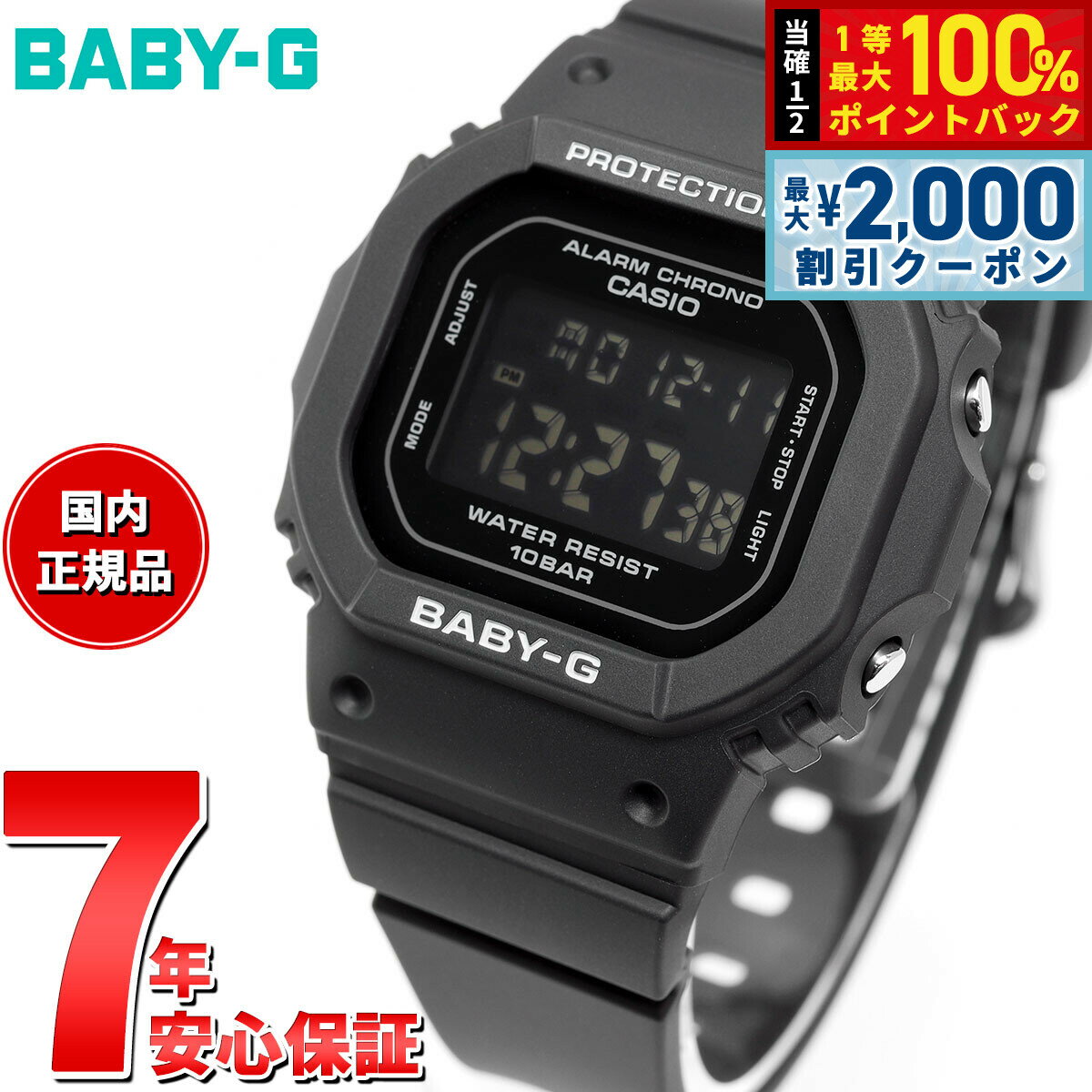 【10%OFFクーポン！＆店内ポイント最大52倍！本日限定！】BABY-G カシオ ベビーG レディース デジタル 腕時計 BGD-565U-1JF ブラック