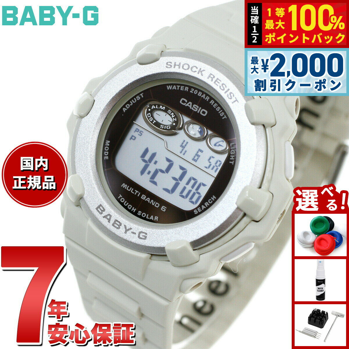 【3/25は当店限定Wイベント！10%OFFクーポン＆抽選で最大10000ptバック】BABY-G カシオ ベビーG デジタル レディース 腕時計 BGR-3003NC-7JF