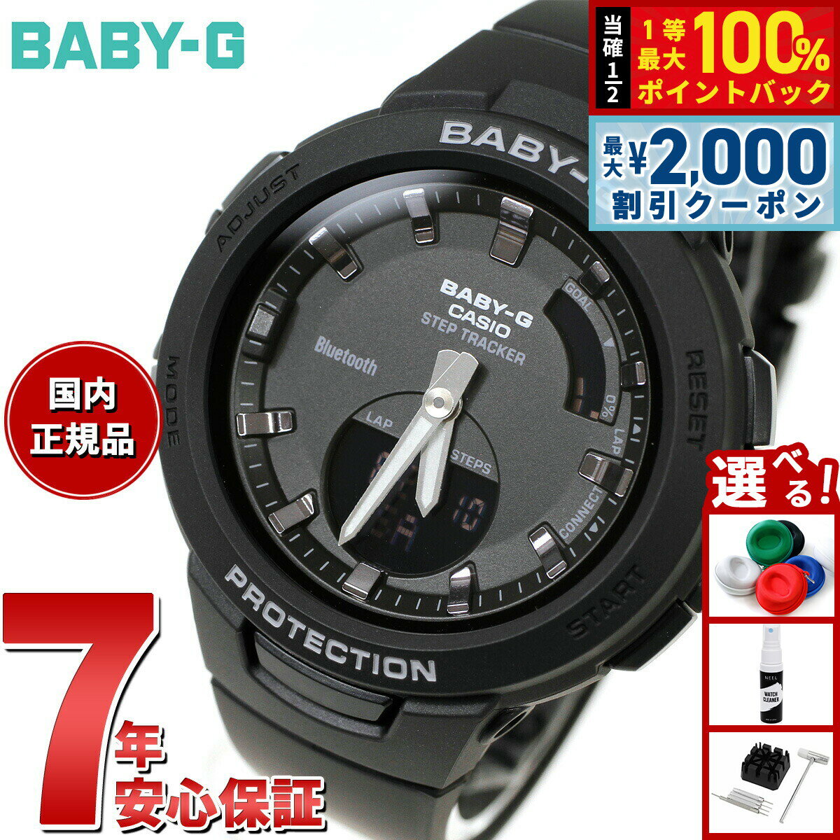【最大2000円OFFクーポン！＆店内ポイント最大52倍！本日限定！】BABY-G G-SQUAD カシオ ベビーG ジースクワッド レディース 腕時計 ブラック BSA-B100-1AJF