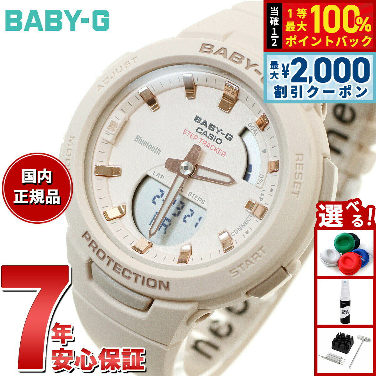 【最大2000円OFFクーポン！＆店内ポイント最大52倍！本日限定！】BABY-G G-SQUAD カシオ ベビーG ジースクワッド レディース 腕時計 BSA-B100-4A1JF