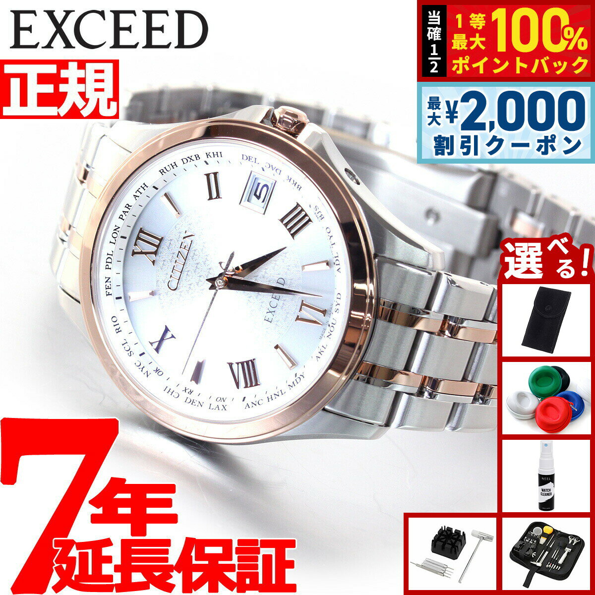 【10,780円OFFクーポン！＆店内ポイント最大52倍！本日限定！】【選べるノベルティー付き】シチズン エクシード CITIZEN EXCEED エコドライブ ソーラー 電波時計 腕時計 メンズ ペアウォッチ CB1084-51A