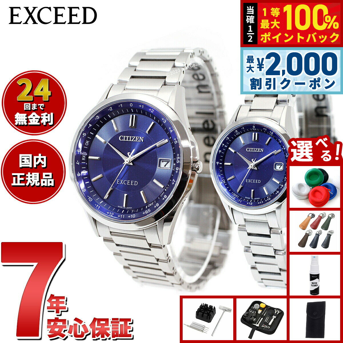 【16,940円OFFクーポン！＆店内ポイント最大52倍！本日限定！】【選べるノベルティー付き】シチズン エクシード CITIZEN EXCEED 腕時計 メンズ レディース ペアモデル エコドライブ 電波時計 ダイレクトフライト CB1110-61L ES9370-62L