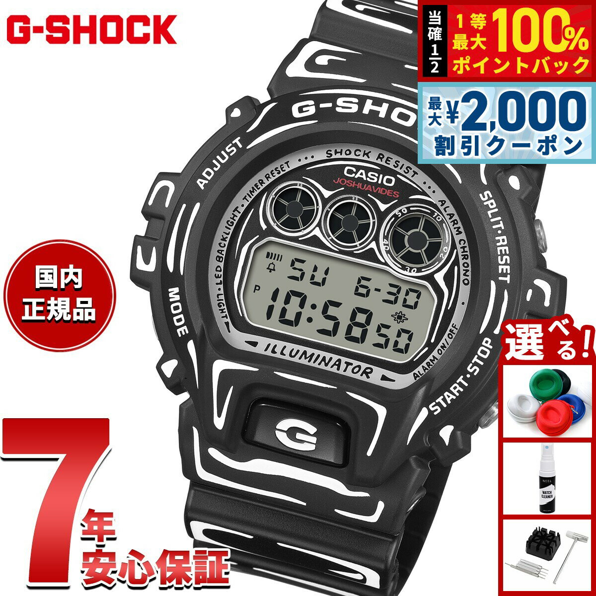 【3/25は当店限定Wイベント！最大2000円OFFクーポン＆抽選で最大10000ptバック】【選べるノベルティー付き】G-SHOCK デジタル カシオ Gショック CASIO Joshua Vides コラボ 限定モデル 腕時計 メンズ DW-6900JV-1JR【2026 新作】