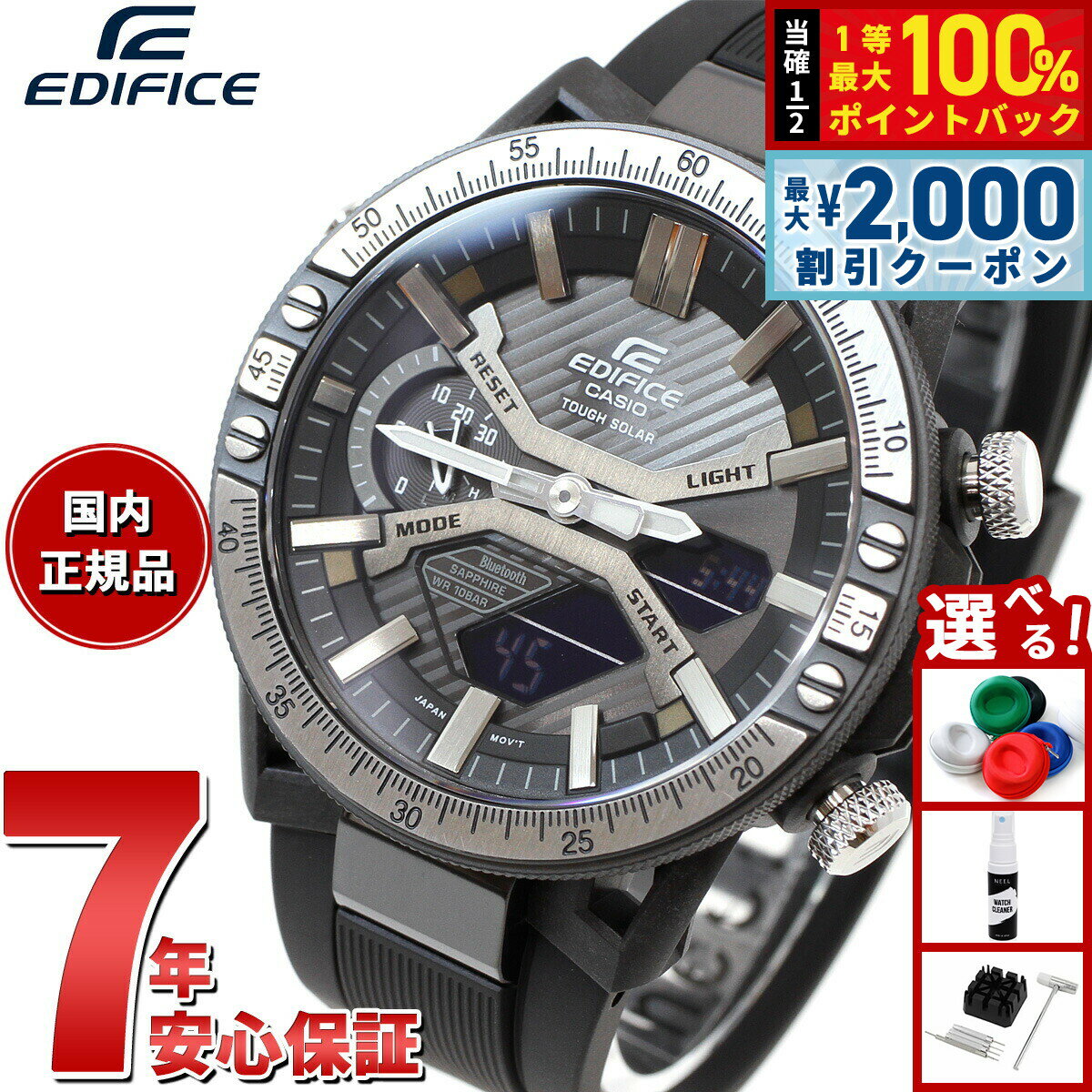 【3/25は当店限定Wイベント！10%OFFクーポン＆抽選で最大10000ptバック】カシオ エディフィス CASIO EDIFICE ソーラー 腕時計 メンズ タフソーラー クロノグラフ ECB-2000YTP-1AJF メカニックツールデザイン スマートフォンリンク