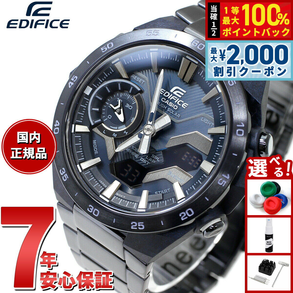 【3/25は当店限定Wイベント！最大2000円OFFクーポン＆抽選で最大10000ptバック】カシオ エディフィス CASIO EDIFICE ソーラー 腕時計 メンズ クロノグラフ ECB-2200YCB-2AJF COOL BLUE EDITION スマートフォンリンク
