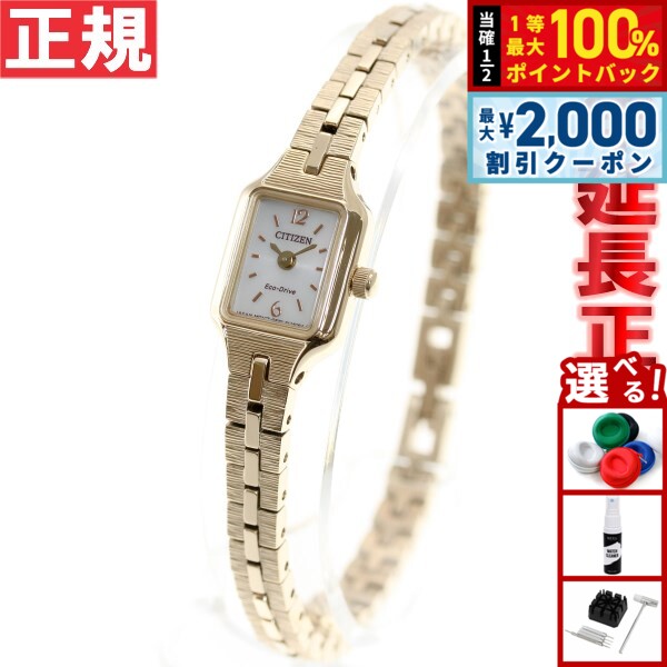 【3,080円OFFクーポン！＆店内ポイント最大52倍！本日限定！】シチズン キー CITIZEN Kii: エコドライブ ソーラー 腕時計 レディース アクセサリーブレスレット EG2043-57A
