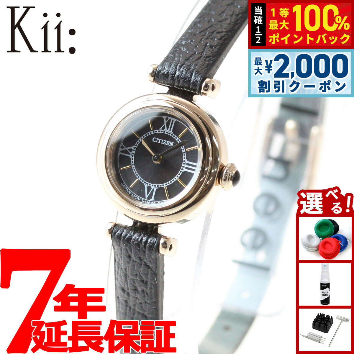 【最大2000円OFFクーポン！＆店内ポイント最大52倍！本日限定！】シチズン キー CITIZEN Kii: エコドライブ ラウンドモデル 腕時計 レディース EG7082-15E
