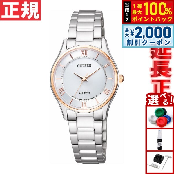 【3/25は当店限定Wイベント！10%OFFクーポン＆抽選で最大10000ptバック】シチズン コレクション CITIZEN COLLECTION エコドライブ ソーラー 腕時計 薄型ペアモデル レディース EM0404-51A