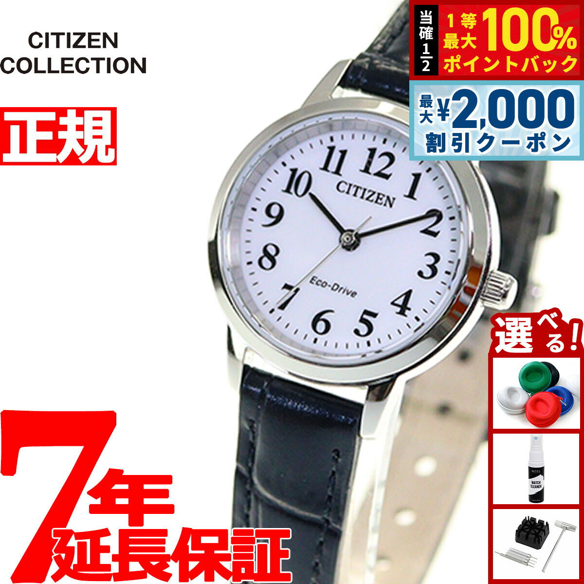 【3/25は当店限定Wイベント！10%OFFクーポン＆抽選で最大10000ptバック】シチズン エコドライブ ソーラー 腕時計 レディース EM0930-15A シチズンコレクション ホワイト×ブラック