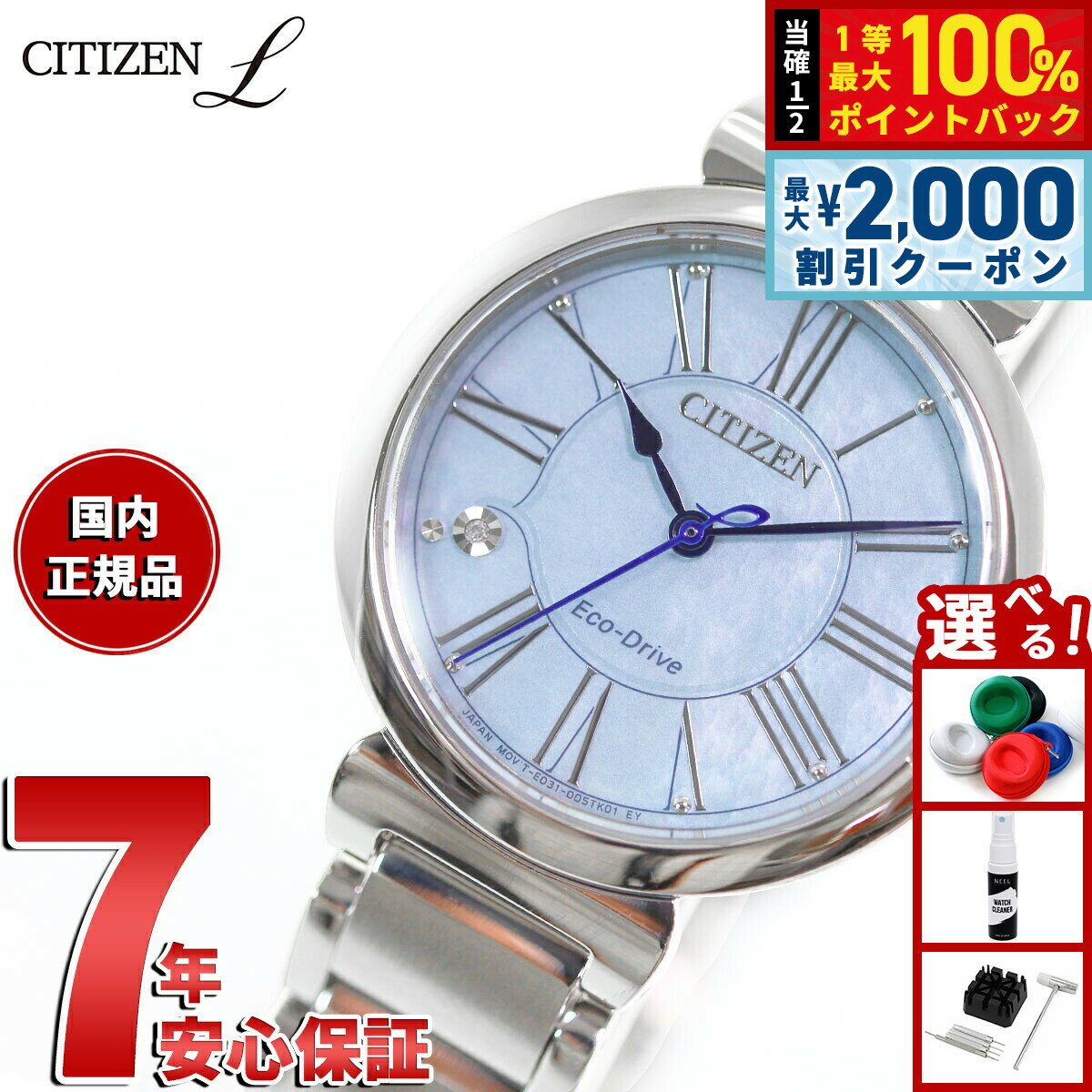 【5,390円OFFクーポン！＆店内ポイント最大52倍！本日限定！】シチズン エル CITIZEN L エコドライブ 腕時計 レディース EM1060-87N ダイヤ入り 白蝶貝文字板 ROUND Collection スズラン モチーフ