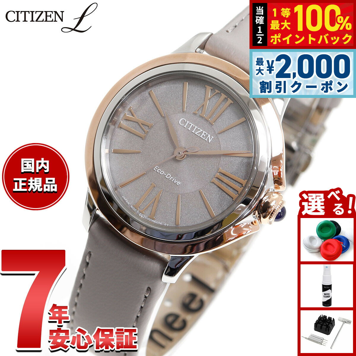 【3/25は当店限定Wイベント！10%OFFクーポン＆抽選で最大10000ptバック】シチズン エル CITIZEN L エコドライブ 腕時計 レディース EM1166-01Z ROUND Collection【2025 新作】