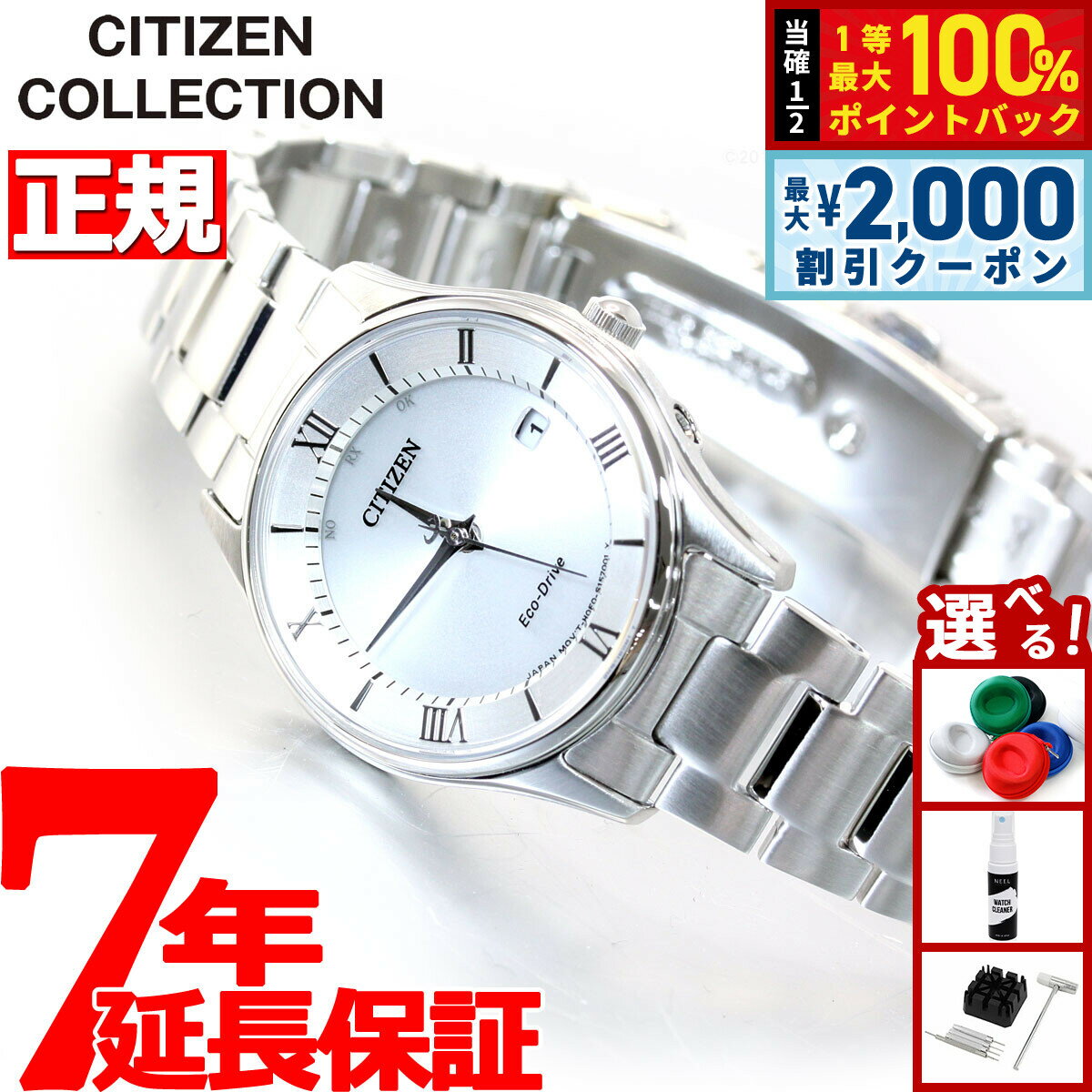 【3,080円OFFクーポン！＆店内ポイント最大52倍！本日限定！】シチズンコレクション CITIZEN COLLECTION エコドライブ ソーラー 電波時計 腕時計 レディース 薄型シリーズ ES0000-79A
