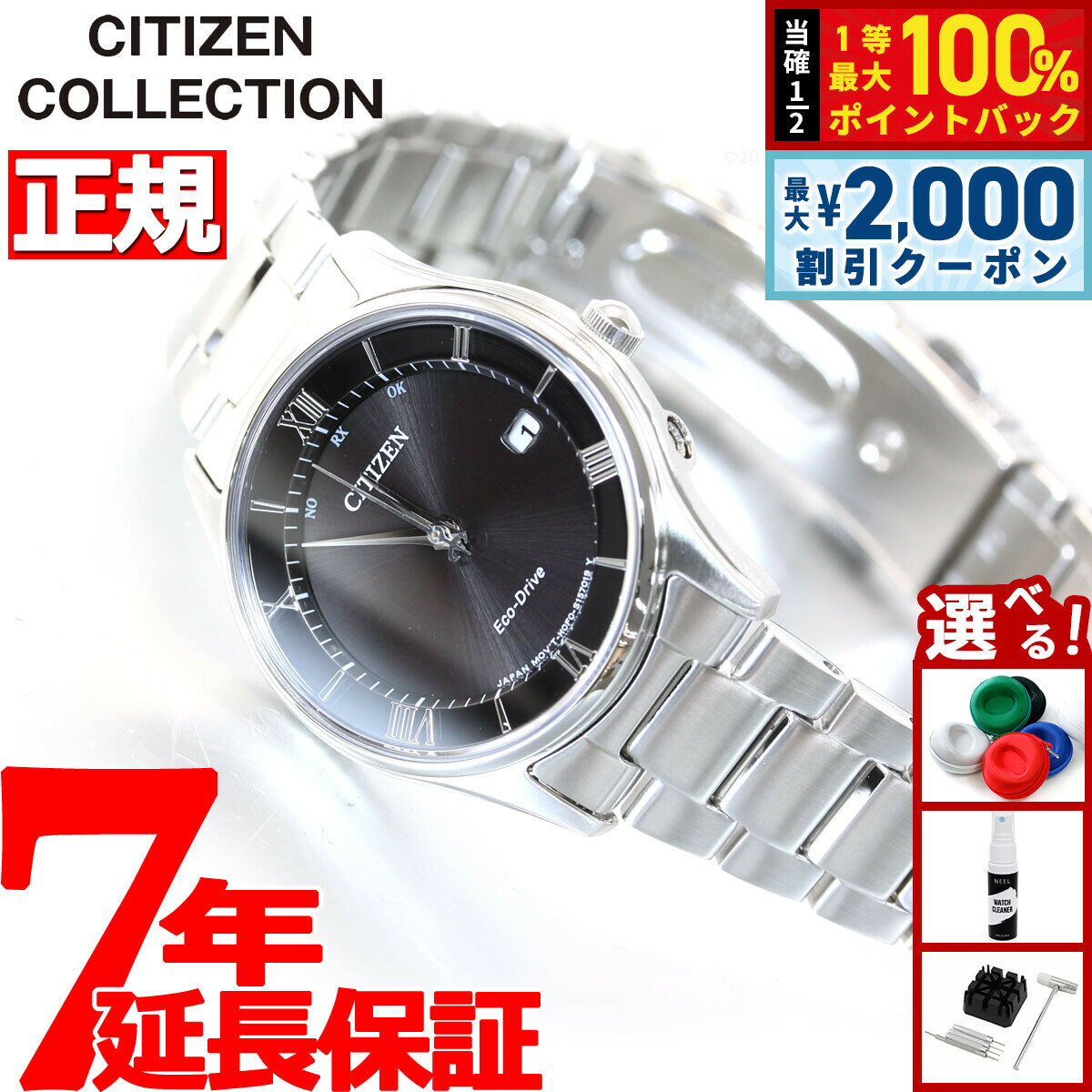 【3,080円OFFクーポン！＆店内ポイント最大52倍！本日限定！】シチズンコレクション CITIZEN COLLECTION エコドライブ ソーラー 電波時計 腕時計 レディース 薄型シリーズ ES0000-79E