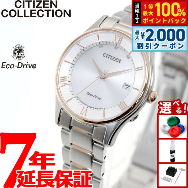 【最大2000円OFFクーポン！＆店内ポイント最大52倍！本日限定！】シチズンコレクション エコドライブ 電波時計 レディース 腕時計 薄型 ペアモデル CITIZEN COLLECTION ES0002-57A