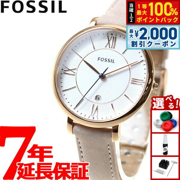 【最大2000円OFFクーポン！＆店内ポイント最大52倍！本日限定！】フォッシル FOSSIL 腕時計 レディース ジャクリーン JACQUELINE ES3988