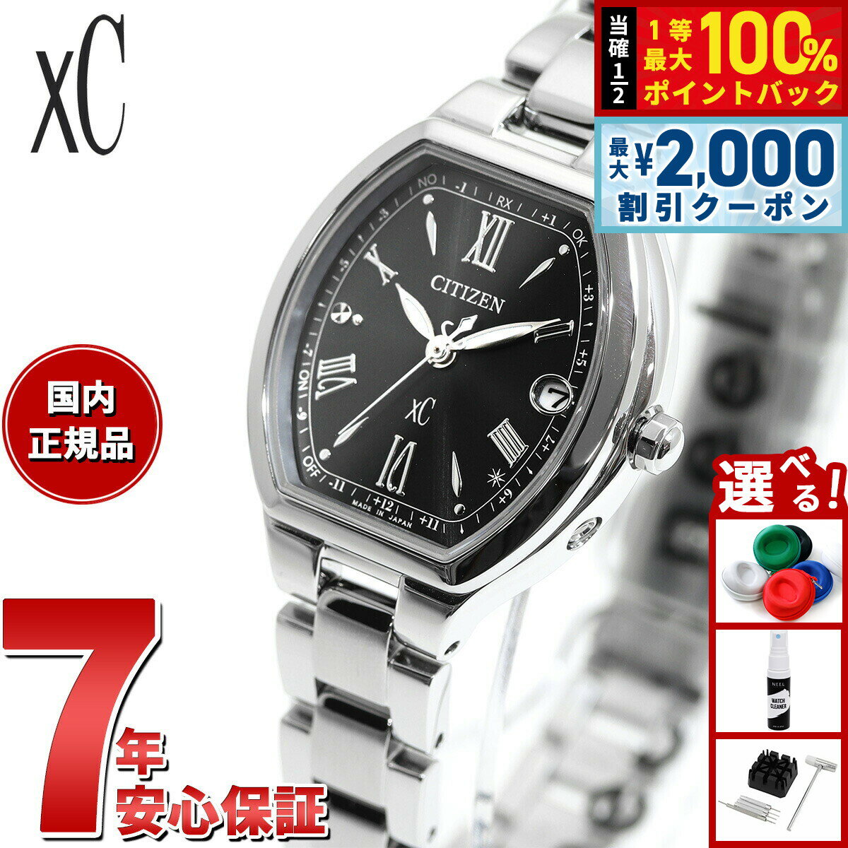【3/25は当店限定Wイベント！10%OFFクーポン＆抽選で最大10000ptバック】シチズン クロスシー エコドライブ 電波時計 xC ES9360-66E ハッピーフライト レディース 腕時計 CITIZEN basic collection