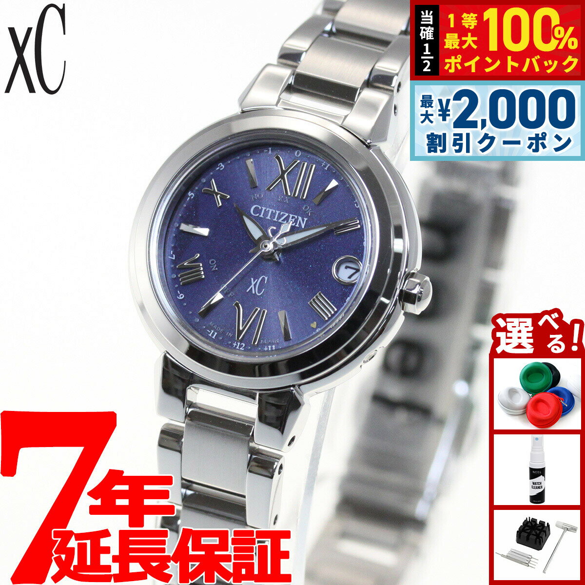 【4,235円OFFクーポン！＆店内ポイント最大52倍！本日限定！】シチズン クロスシー CITIZEN xC エコドライブ 電波時計 ハッピーフライト 腕時計 レディース basic collection ES9430-54L