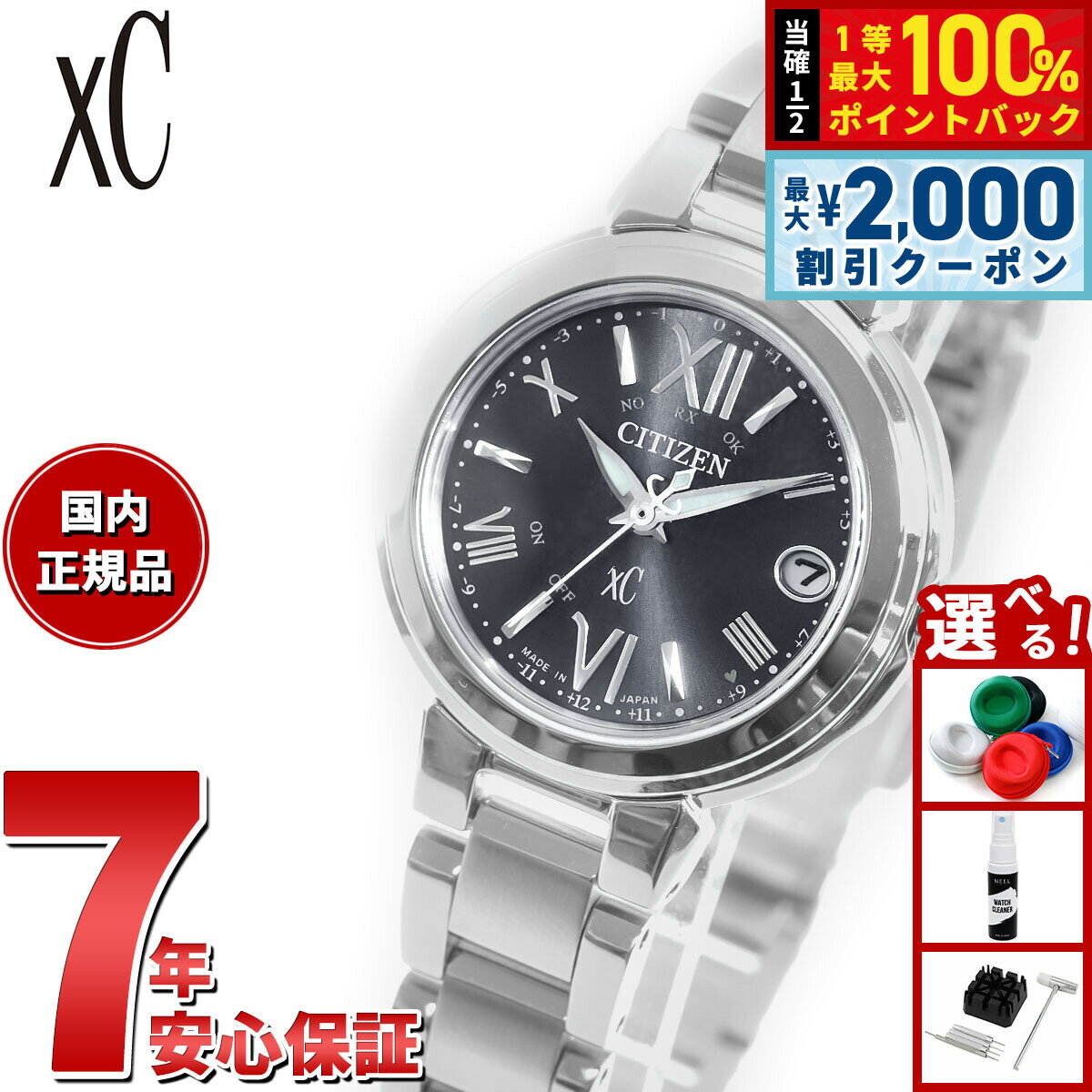 【3/25は当店限定Wイベント！10%OFFクーポン＆抽選で最大10000ptバック】シチズン クロスシー エコドライブ 電波時計 xC ES9430-89E ハッピーフライト レディース 腕時計 CITIZEN basic collection