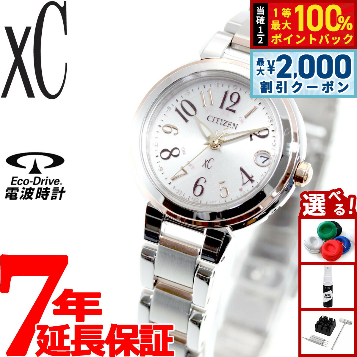 【最大2000円OFFクーポン！＆店内ポイント最大52倍！本日限定！】シチズン クロスシー エコドライブ 電波時計 腕時計 レディース ステンレススチールライン ハッピーフライト CITIZEN xC ES9434-53X
