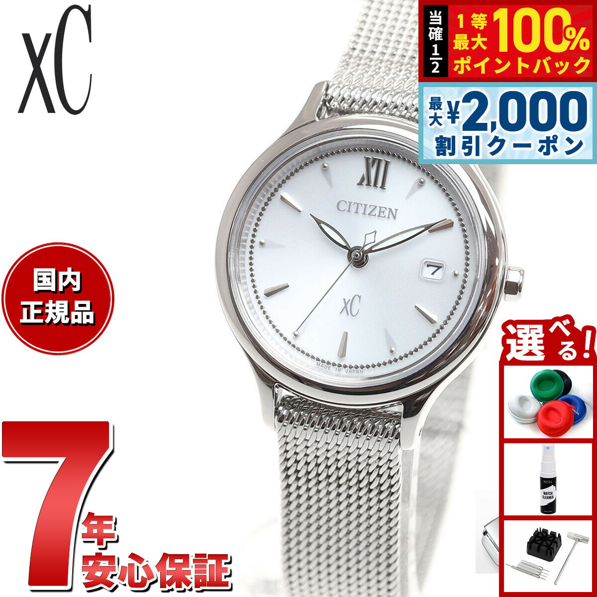 【3/25は当店限定Wイベント！10%OFFクーポン＆抽選で最大10000ptバック】シチズン クロスシー エコドライブ mizu collection レディース 腕時計 チェンジャブルバンド 対応モデル CITIZEN xC EW2631-55A 革バンド用バックルセット