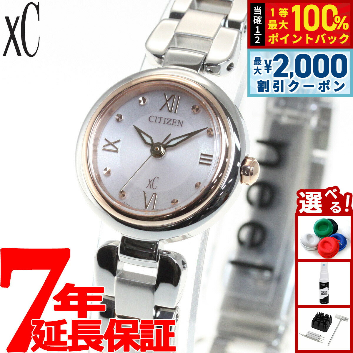 【3/25は当店限定Wイベント！最大2000円OFFクーポン＆抽選で最大10000ptバック】シチズン クロスシー CITIZEN xC エコドライブ mizu collection 腕時計 レディース EW5574-51W