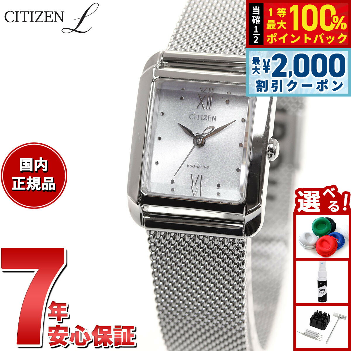 【3/25は当店限定Wイベント！10%OFFクーポン＆抽選で最大10000ptバック】シチズン エル CITIZEN L エコドライブ 腕時計 レディース スクエアシェイプ Square EW5590-62A