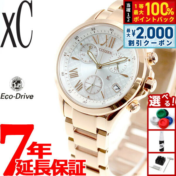 【3,773円OFFクーポン！＆店内ポイント最大52倍！本日限定！】シチズン クロスシー CITIZEN xC エコドライブ ソーラー 腕時計 レディース クロノグラフ FB1403-53A