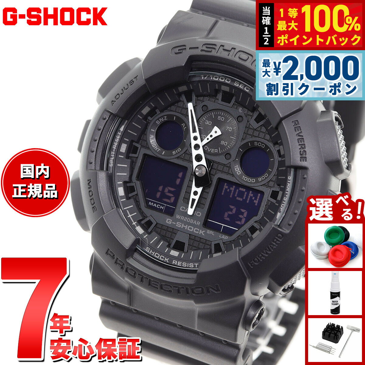 【3/25は当店限定Wイベント！最大2000円OFFクーポン＆抽選で最大10000ptバック】G-SHOCK GA-100-1A1JF カシオ Gショック 腕時計 メンズ アナデジ G-SHOCK GA-100-1A1JF