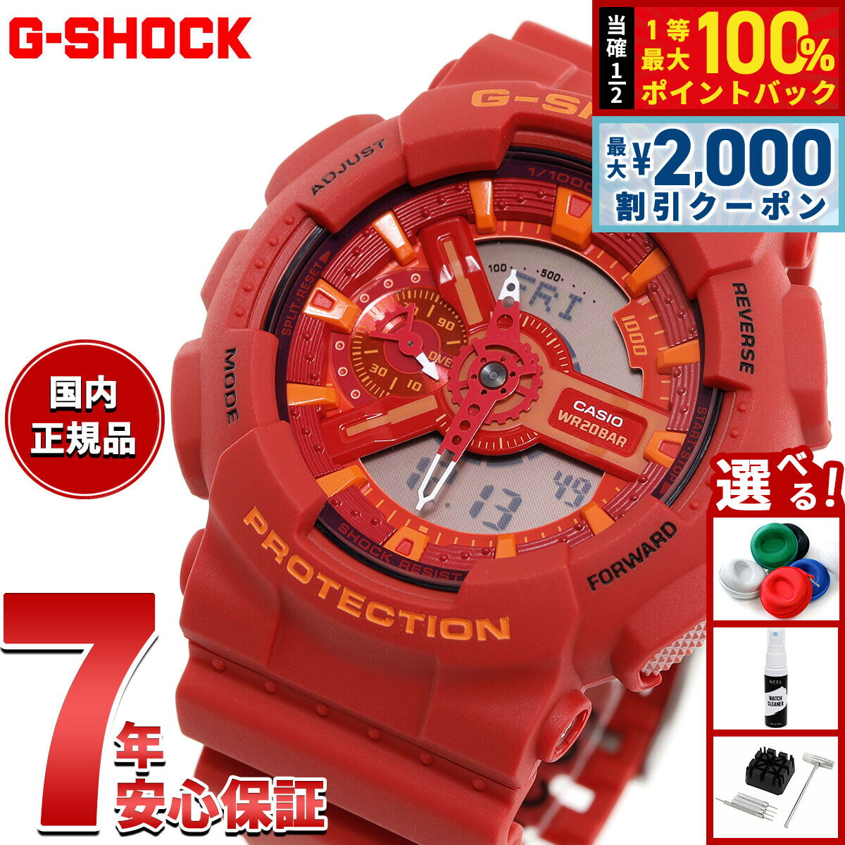 【最大2000円OFFクーポン！＆店内ポイント最大52倍！本日限定！】G-SHOCK 赤 ブルー＆レッドシリーズ アナデジ 腕時計 メンズ GA-110AC-4AJF