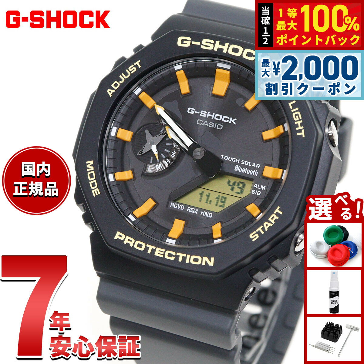 【最大2000円OFFクーポン！＆店内ポイント最大52倍！本日限定！】【選べるノベルティー付き】G-SHOCK カシオ Gショック CASIO ソーラー Charles Darwin Foundation コラボ 限定 アナデジ 腕時計 メンズ GA-B2100DF-1AJR ガラパゴスアホウドリ【2025 新作】