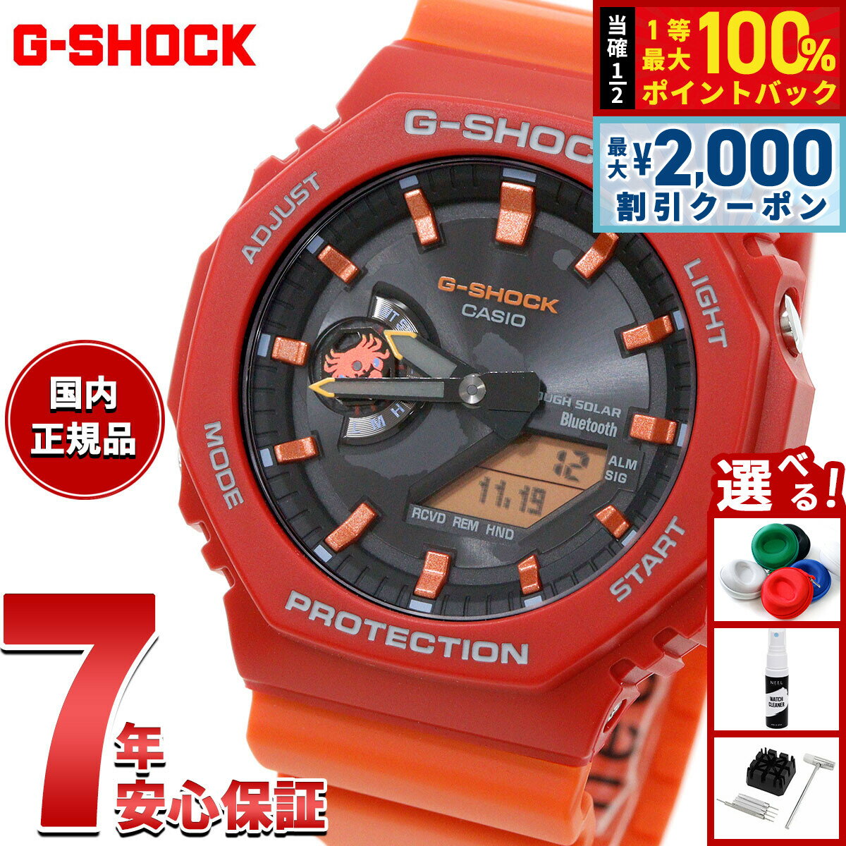 【最大2000円OFFクーポン！＆店内ポイント最大52倍！本日限定！】【選べるノベルティー付き】G-SHOCK カシオ Gショック CASIO ソーラー Charles Darwin Foundation コラボ 限定 アナデジ 腕時計 メンズ GA-B2100DF-4AJR ガラパゴスベニイワガニ【2025 新作】
