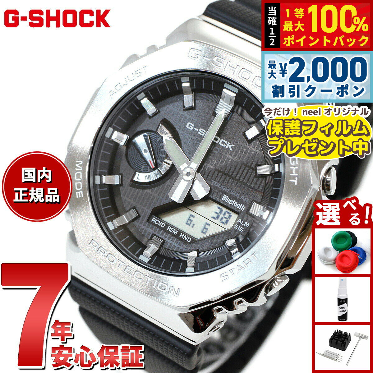 【最大2000円OFFクーポン！＆店内ポイント最大52倍！本日限定！】【保護フィルム付き】G-SHOCK カシオ Gショック CASIO アナデジ 腕時計 メンズ GBM-2100-1AJF ブラック メタルカバー