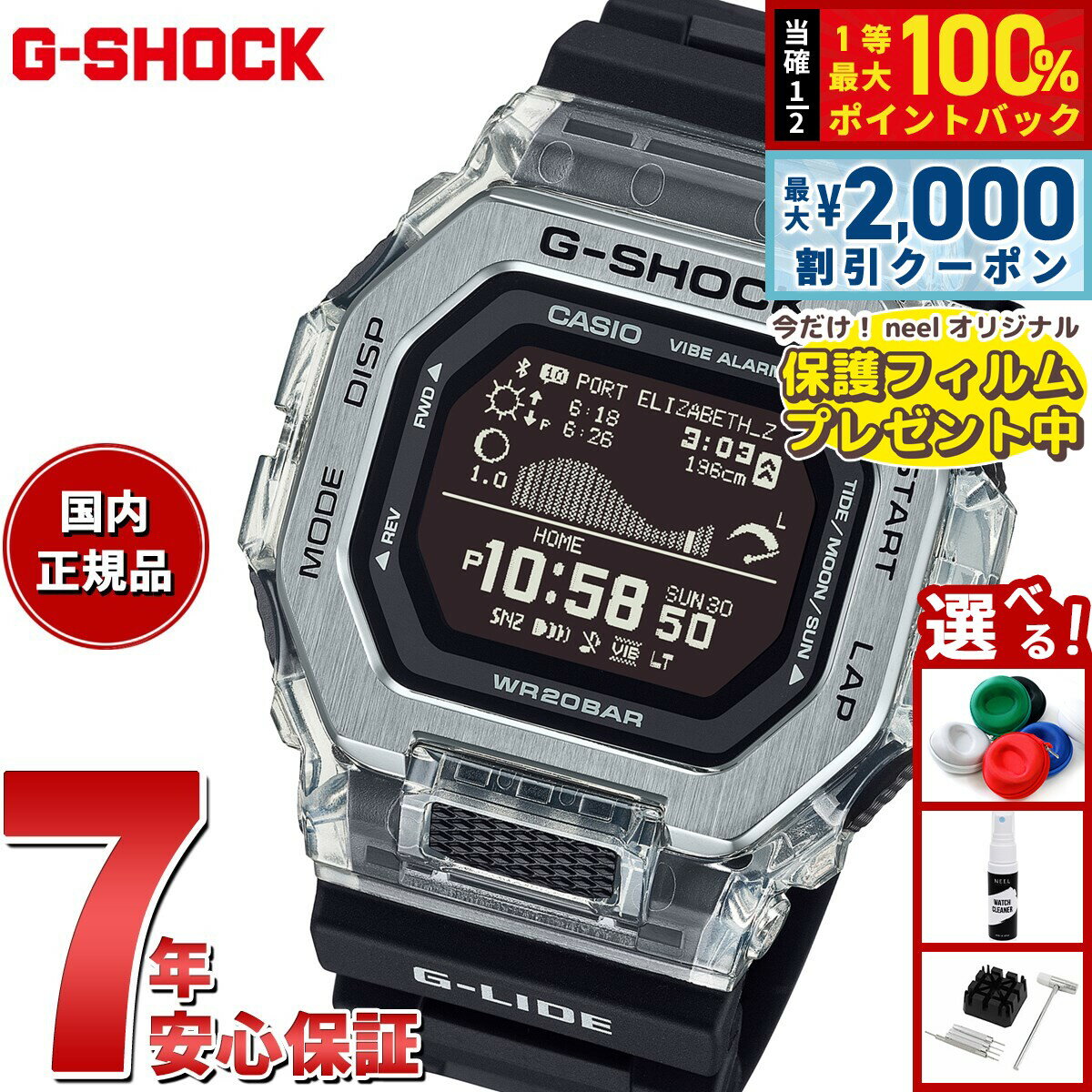 【2,574円OFFクーポン！＆店内ポイント最大52倍！本日限定！】【保護フィルム付き】G-SHOCK カシオ G-LIDE Gショック Gライド デジタル 腕時計 メンズ CASIO GBX-100S-1JF【2025 新作】