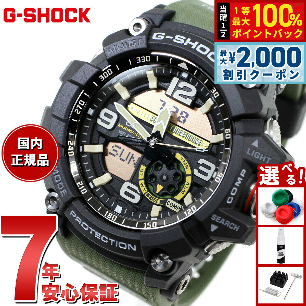【3/25は当店限定Wイベント！最大2000円OFFクーポン＆抽選で最大10000ptバック】G-SHOCK MUDMASTER カシオ Gショック マッドマスター CASIO 腕時計 メンズ アナデジ GG-1000-1A3JF