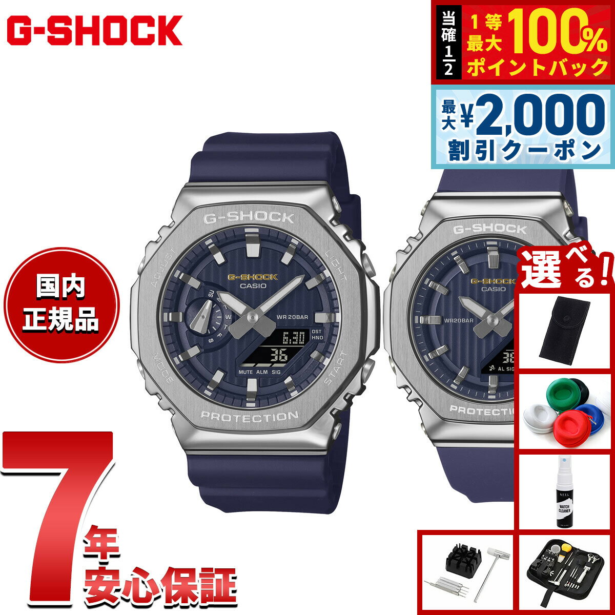 【5,543円OFFクーポン！＆店内ポイント最大52倍！本日限定！】【選べるノベルティー付き】G-SHOCK カシオ Gショック CASIO 腕時計 ペアモデル メンズ レディース GM-2110SH-2AJF GM-S2110SH-2AJF プレシャスハートセレクション 2025年限定【2025 新作】