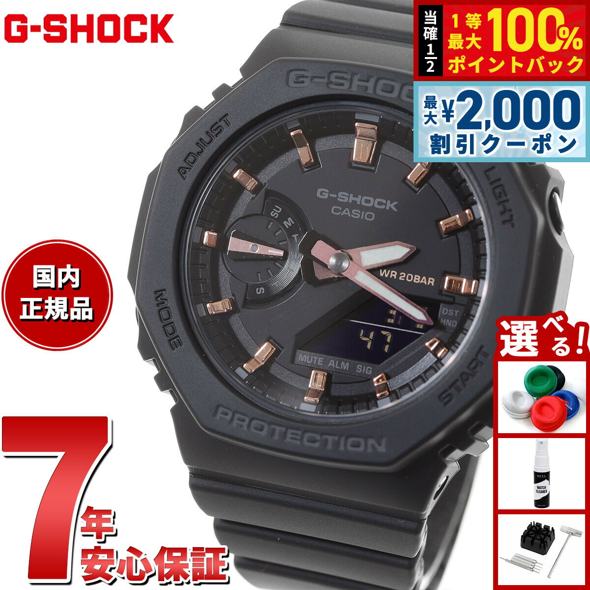 【3/25は当店限定Wイベント！最大2000円OFFクーポン＆抽選で最大10000ptバック】G-SHOCK カシオ Gショック CASIO 腕時計 メンズ レディース GMA-S2100-1AJF
