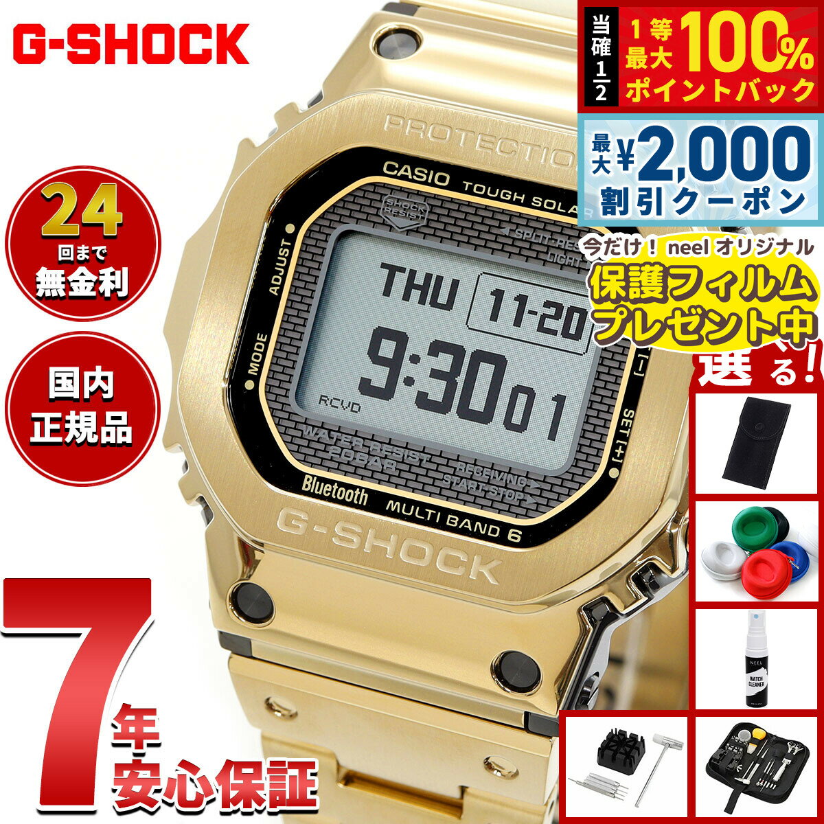 【3/25は当店限定Wイベント！10%OFFクーポン＆抽選で最大10000ptバック】【選べるノベルティー付き】G-SHOCK カシオ Gショック CASIO GMW-BZ5000GD-9JF タフソーラー 電波時計 腕時計 メンズ フルメタル ゴールド MIP液晶 スマートフォンリンク【2025 新作】