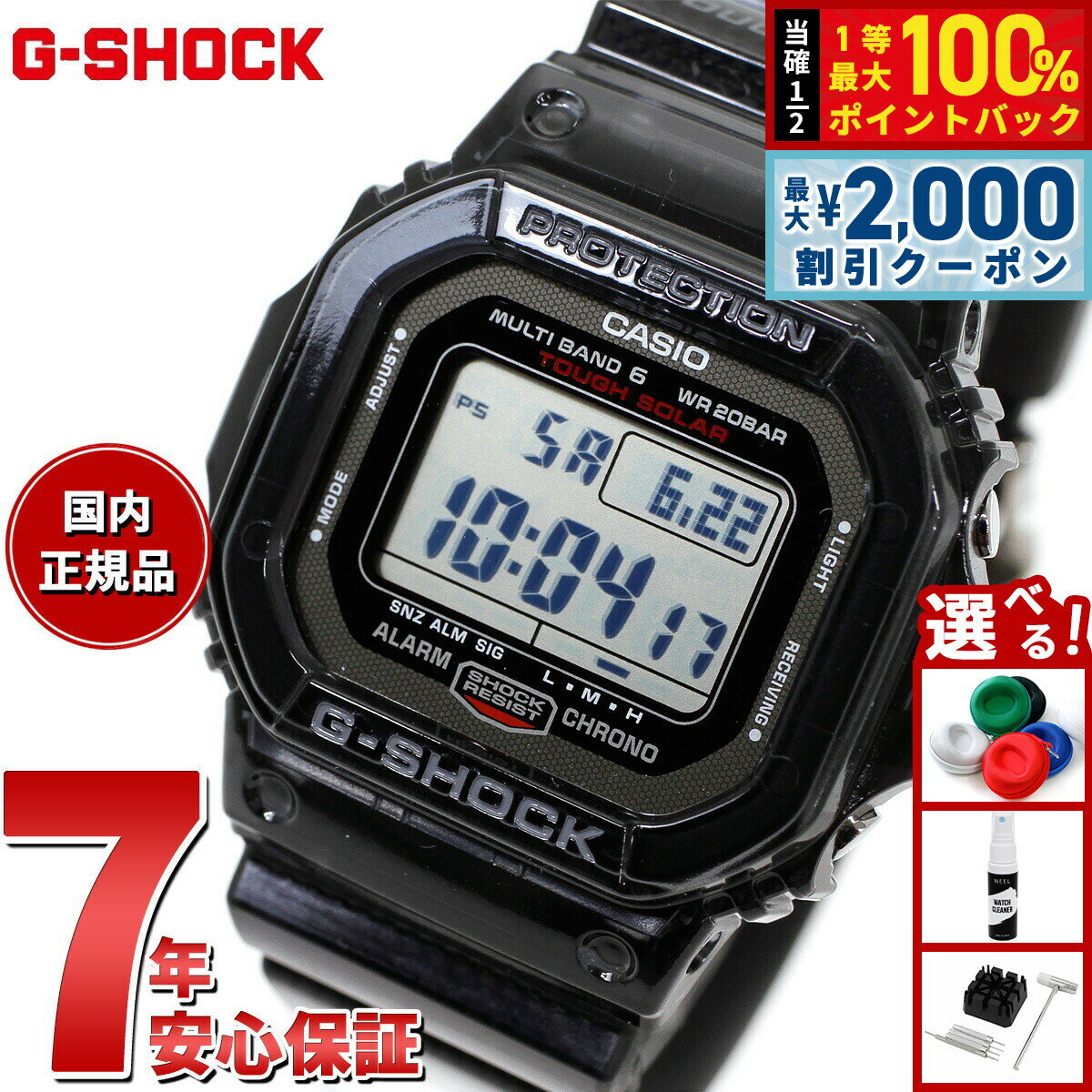 【3/25は当店限定Wイベント！最大2000円OFFクーポン＆抽選で最大10000ptバック】G-SHOCK Gショック GW-S5600U-1JF メンズ 腕時計 電波ソーラー タフソーラー デジタル カーボンファイバーブラック 5600シリーズ CASIO カシオ