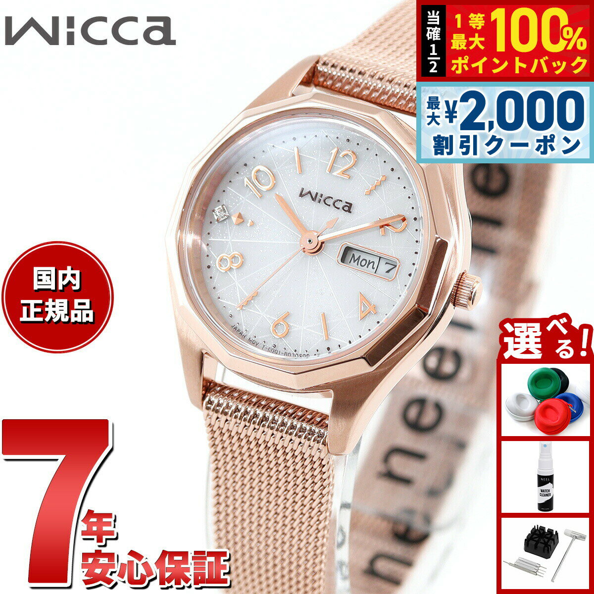 【最大2000円OFFクーポン！＆店内ポイント最大52倍！本日限定！】シチズン ウィッカ CITIZEN wicca ソーラーテック 腕時計 レディース デイ＆デイト KH3-568-15