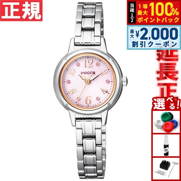 【最大2000円OFFクーポン！＆店内ポイント最大52倍！本日限定！】シチズン ウィッカ CITIZEN wicca ソーラー エコドライブ 腕時計 レディース スワロフスキーモデル KH9-914-93